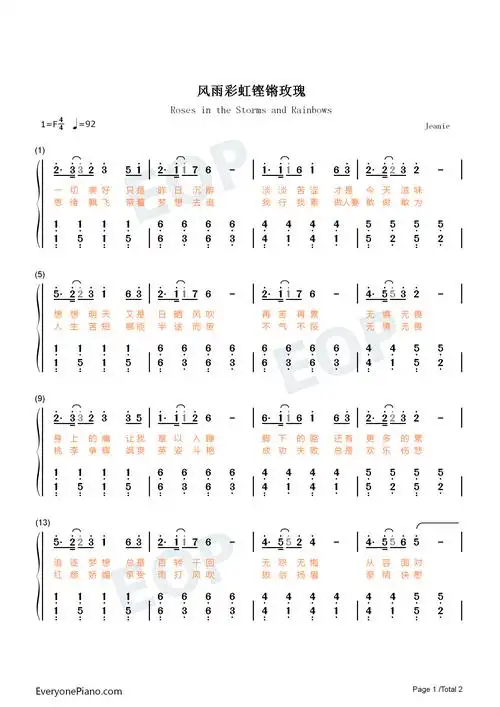 风雨彩虹铿锵玫瑰-简单版双手简谱预览1