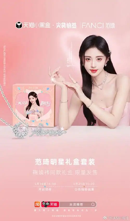 祎见心动💓🤩520尖货爆品【鞠婧祎同款项链发卡周边礼盒】在天猫