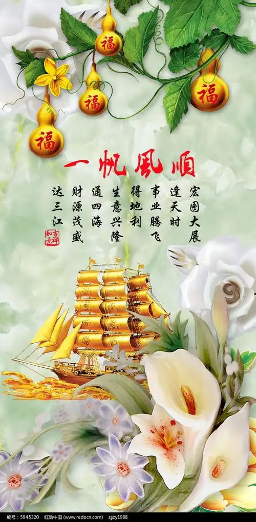 一帆风顺金葫芦金色帆船素雅百合花彩雕玄关