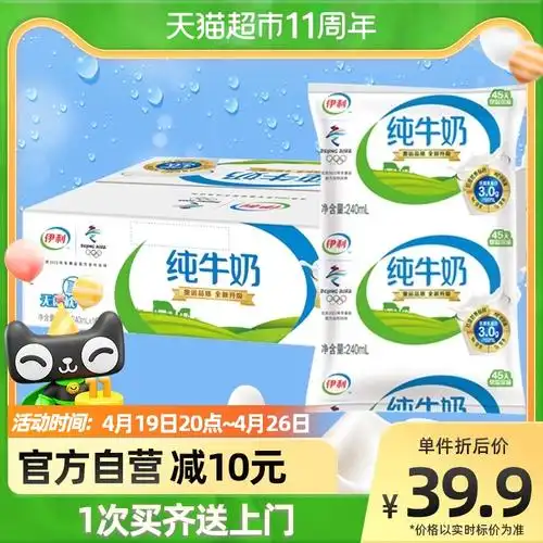 伊利纯牛奶整箱袋装小枕配方营养早餐240ml*16包无菌老人学生儿童