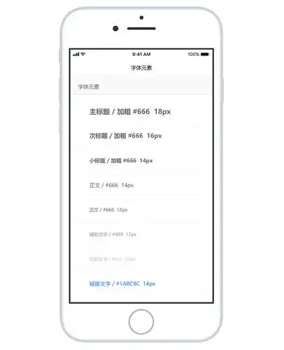 axure中基于设备模板的移动端原型设计方法附iphonex和iphone8最新