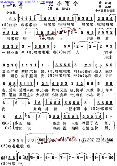 一把小雨伞简谱/歌谱