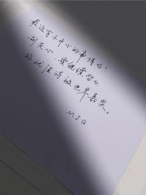 我相信你,我的小队长,我的马嘉祺.#手写  #马嘉祺  #马嘉祺语录