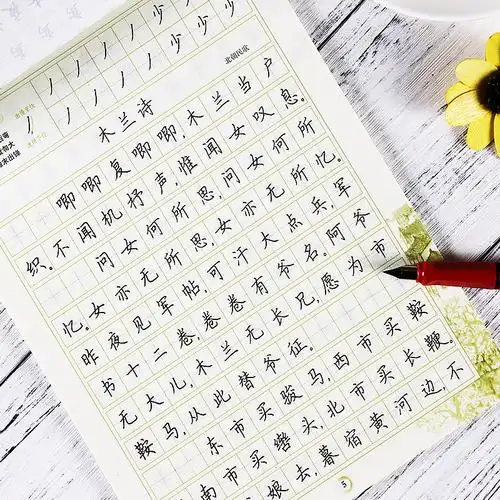 高一语文练字帖墨点高中生高考语文衡水字体字帖高中必背古诗文楷书