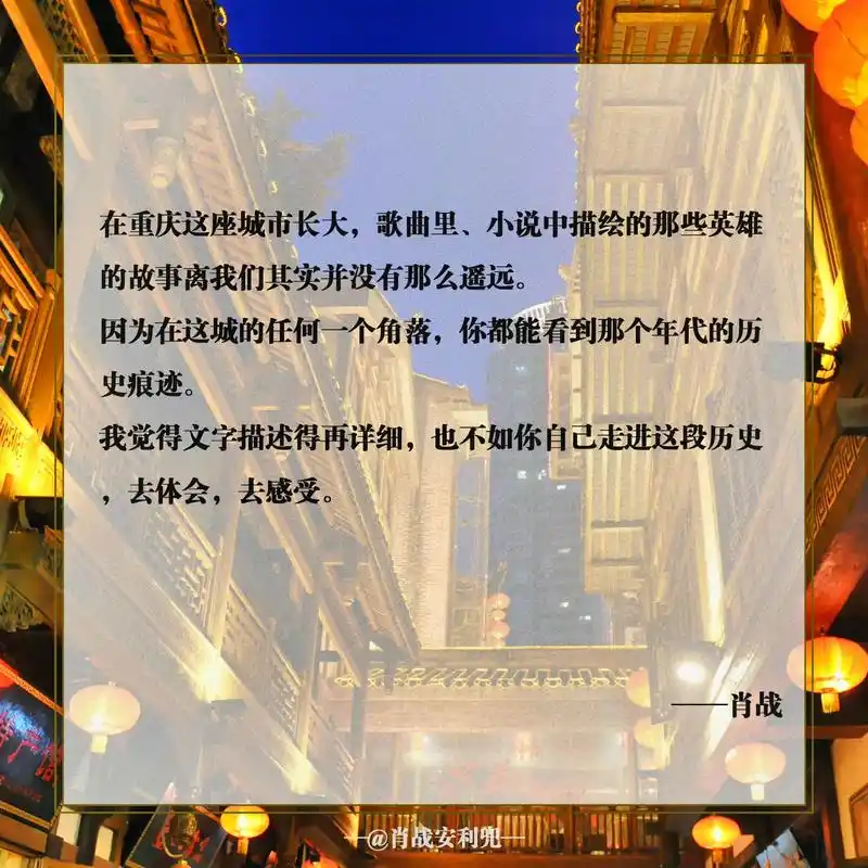 肖战语录 我怀疑我都是个假的重庆人,我给你们丢脸了,不愧是 - 抖音