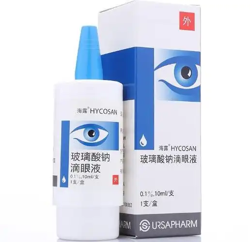 玻璃酸钠滴眼液(海露)价格对比 10ml 德国