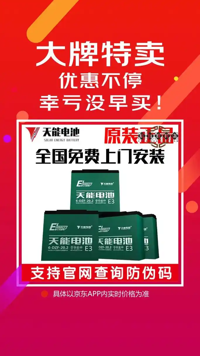 岑迷天能电池电瓶雅迪爱玛48v12ah 48v20a 60v - 抖音