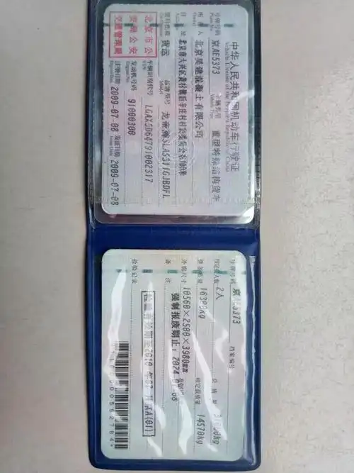 【失物招领】网友捡到昊建公司的行驶证