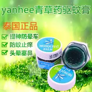 泰国进口青草薬膏yanhee蚊子牌绿药膏 防蚊虫叮咬儿童驱蚊止痒膏