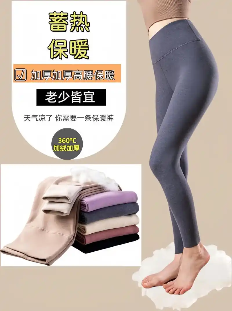 德绒秋冬保暖裤