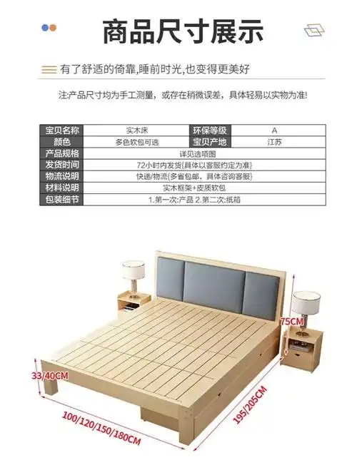 送软靠特价实木床18米