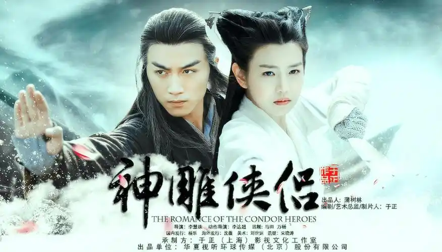 2015电视剧神雕侠侣 陈晓饰演杨过 cr.魔女