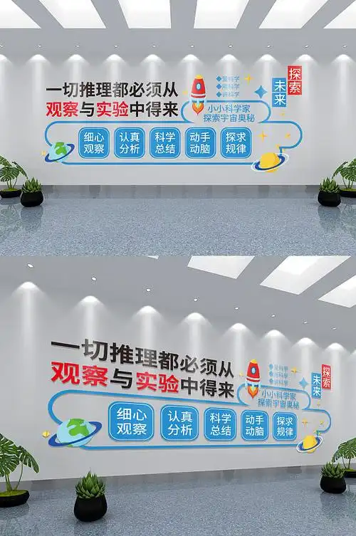 科技实验室文化墙图片-科技实验室文化墙设计素材-科技实验室文化墙模