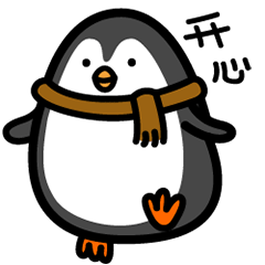 微信表情【企鹅胖喜】