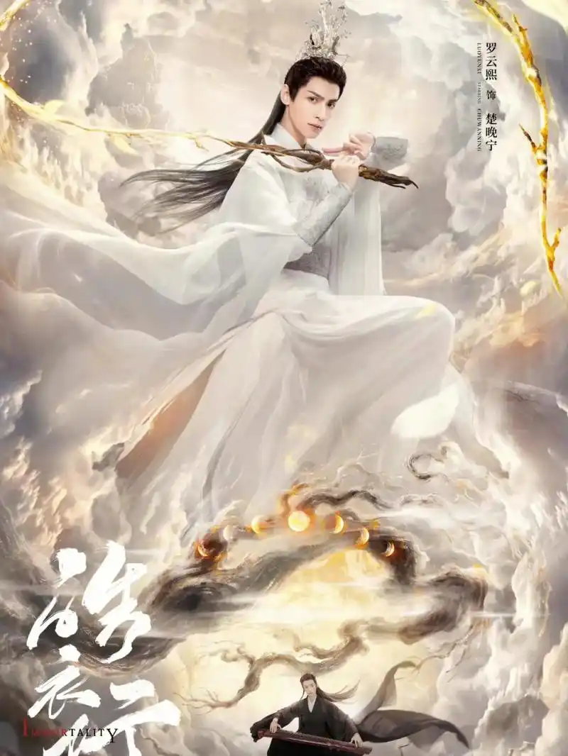 皓衣行楚晚宁&墨燃79(宝,求图吱一声79)#罗云熙 #半个抖音