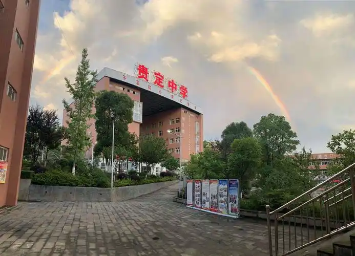 贵定中学2021届高三成人礼 — 青春 责任 梦想