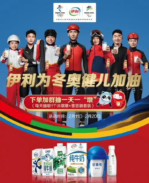 冰墩墩#小安来给大家送墩儿啦[冰墩墩][雪容融]@伊利以17年奥运品质