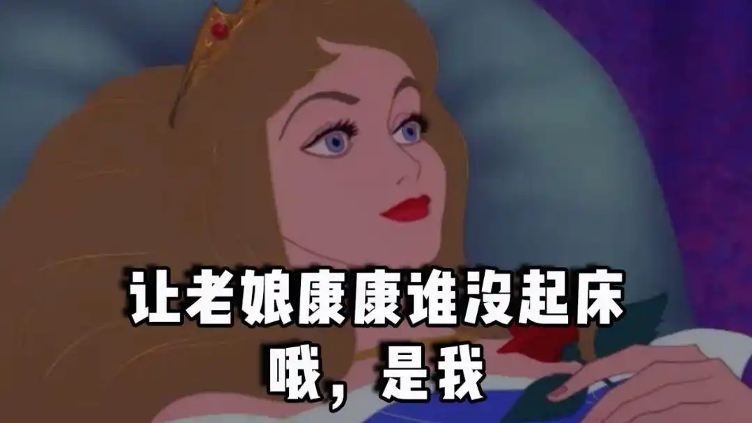 明明昨天才起过床为啥今天又要起