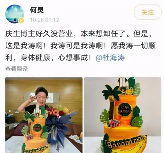 沈梦辰甜蜜发文庆祝男友杜海涛生日!这狗粮好甜_事业_送祝福_网友