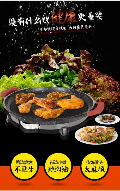 520礼物圆形麦饭石电烤盘家用无烟电烧烤炉烤肉锅韩式铁板烧煎包锅瞬