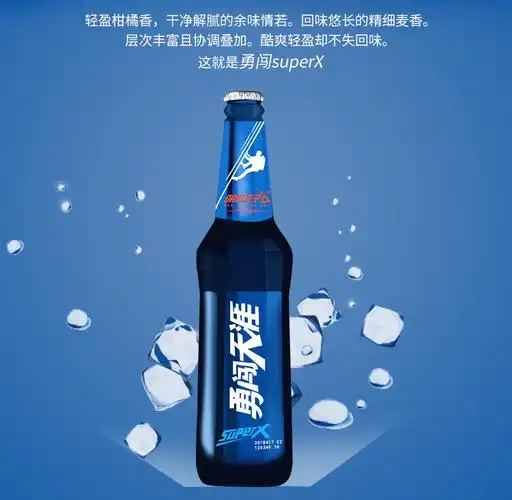 雪花啤酒superx勇闯天涯明日之子蓝色玻璃瓶装实惠装
