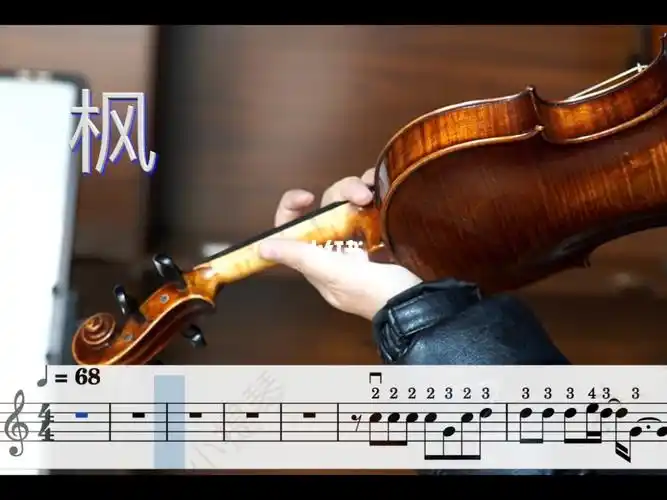 周杰伦枫小提琴