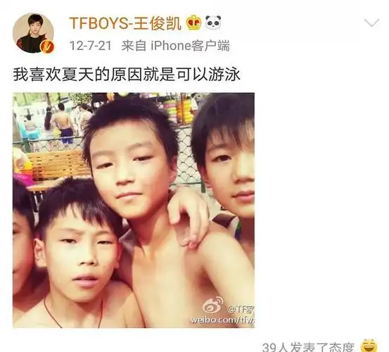 有种"黑历史"叫童星的早期微博,王俊凯晒和王源游泳照,张子枫哭出表情