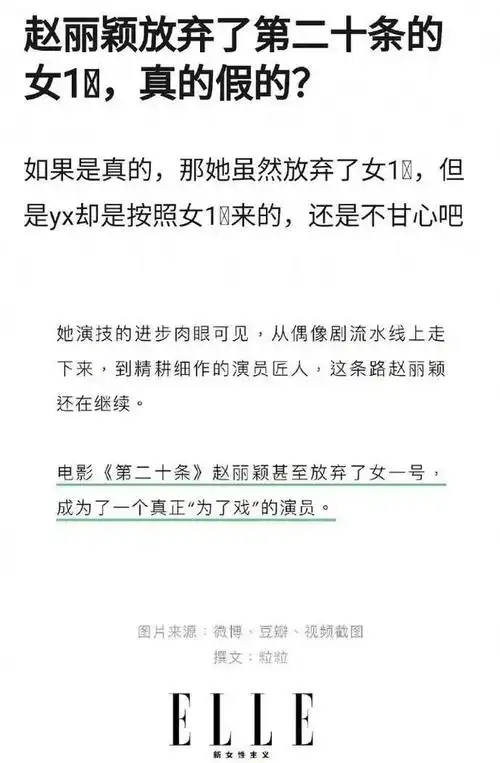 赵丽颖抢马丽女主赵露思邓为争番金晨粉丝回踩爆黑料范丞丞靠后台当