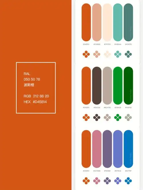 色卡分享潘通色配色方案高级配色