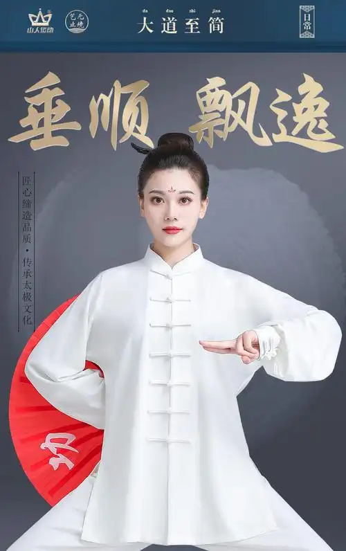 山人运动太极服男士春秋新款武术服练功服中老年太极拳服装藏青色xxxl