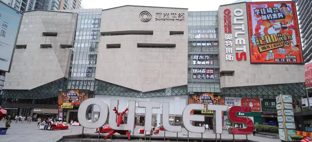 新世纪百货阳光世纪年中庆燃动开场,福利钜献助力青春有young