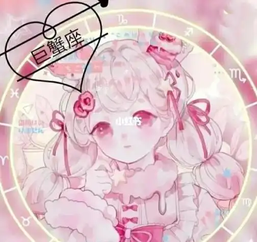 qq头像女生动漫高清巨蟹座