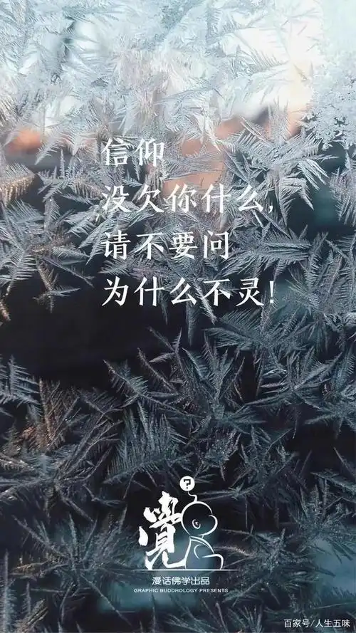 超越信仰
