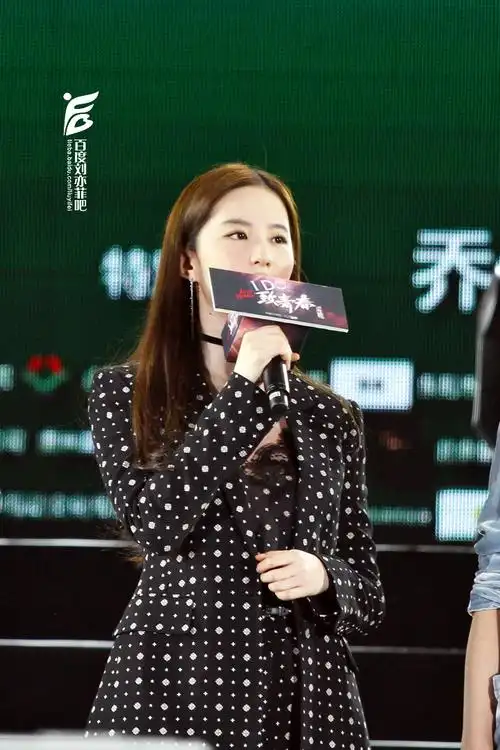 北京工体致青春演唱会 《刘亦菲》[2016.7.2]