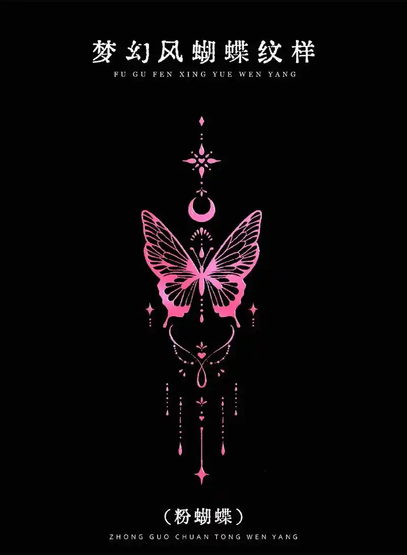 复古而梦幻-芭比粉色蝴蝶.在黑暗中绽放的蝴蝶,像蝴蝶少女一样 - 抖音