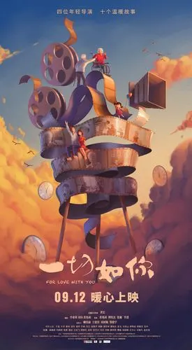 电影《一切如你》手绘海报