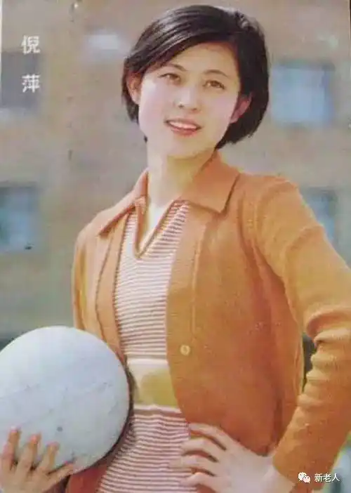 倪萍年轻时太美了,是一代人心中最美的女神.