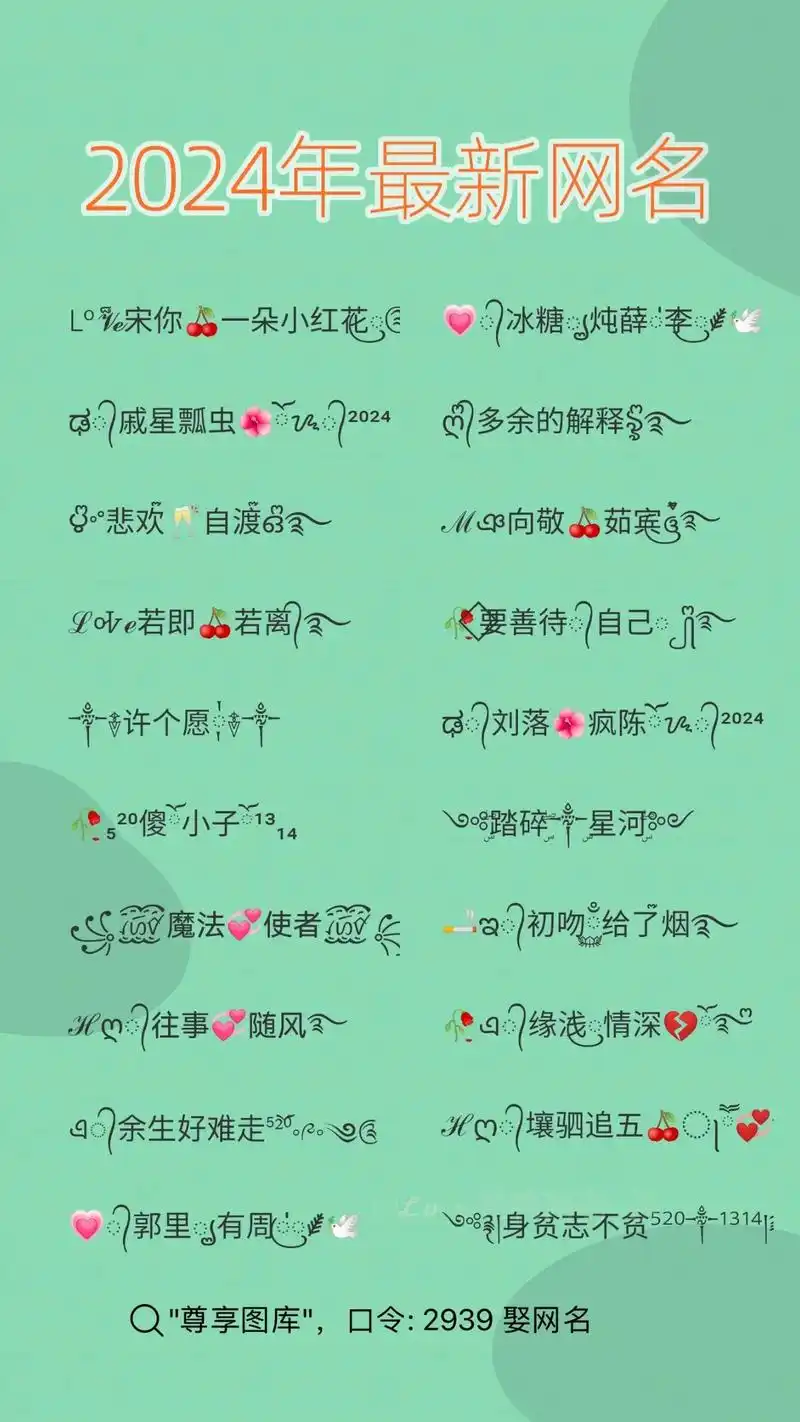 每日更新特殊符号网名,左下角链接自取可编辑#特殊符号网名 # - 抖音