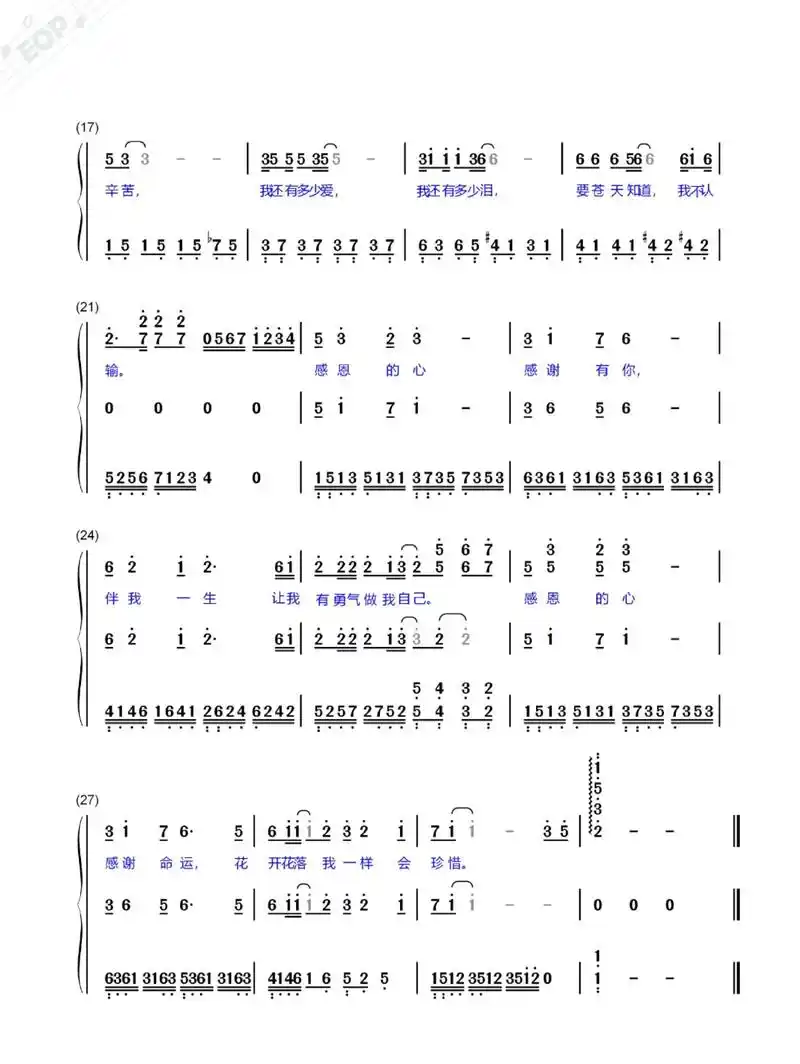 中小学音乐教材#钢琴即兴伴奏#钢琴即兴伴奏曲谱改编#考编必 - 抖音