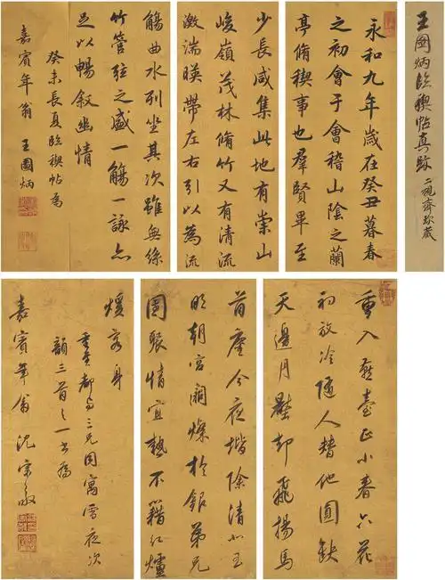 节临兰亭序 行书七言诗-中国书画古代作品专场 古籍碑帖专题- 西泠印