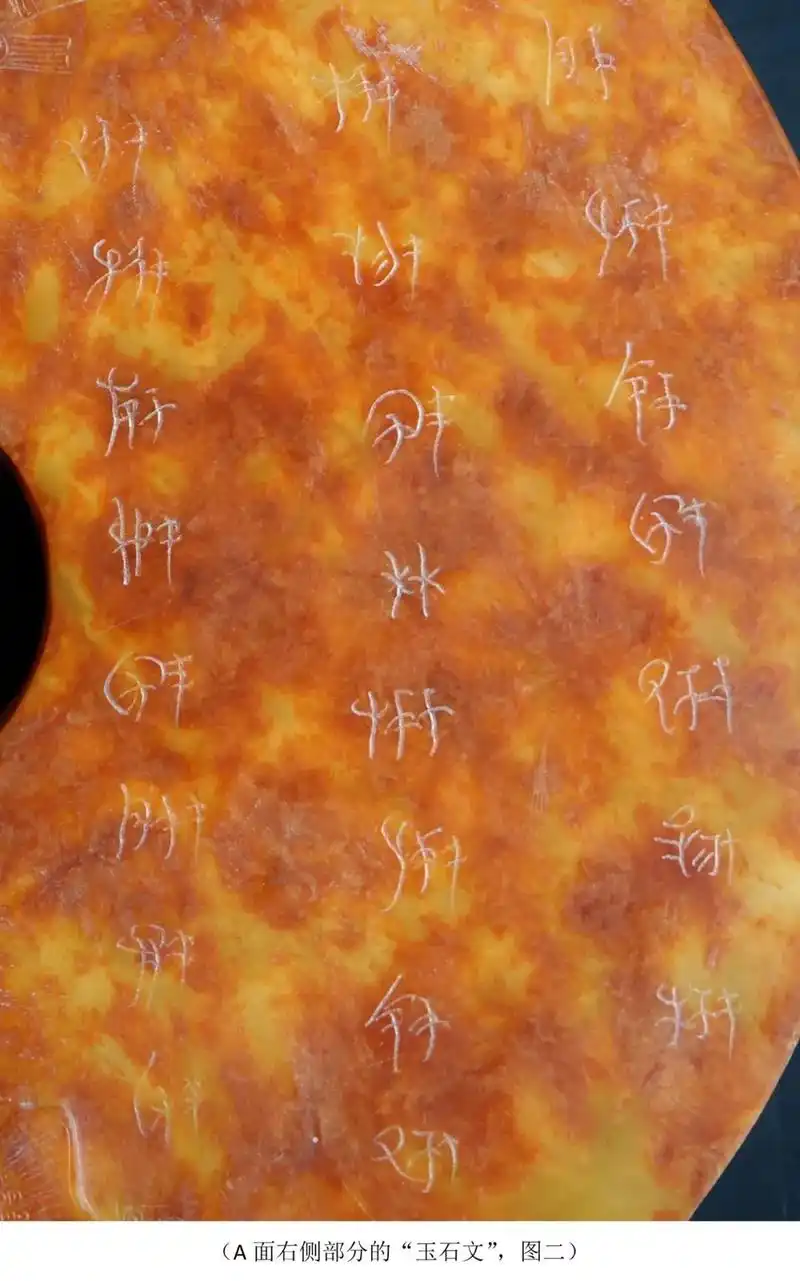 徐梦梅——良渚"玉石文" 发现与提出第一人_文字