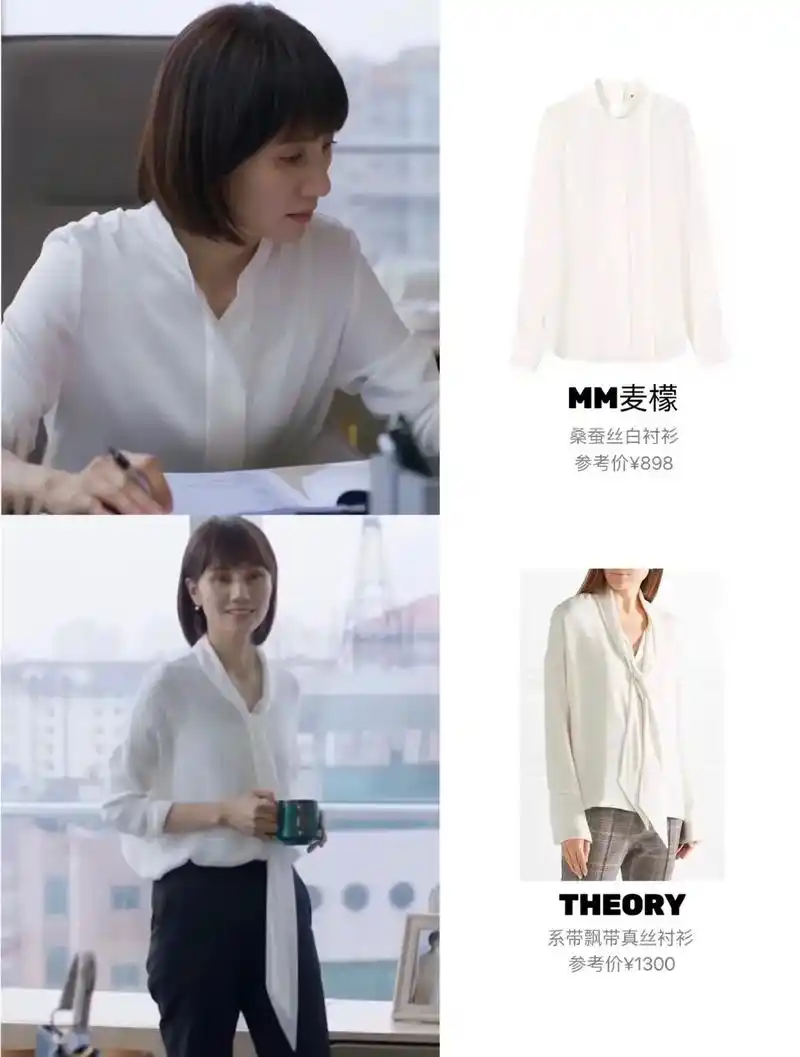 袁泉【相逢时节】百元职场穿搭模版 #明星同款 #袁泉 #相逢 - 抖音