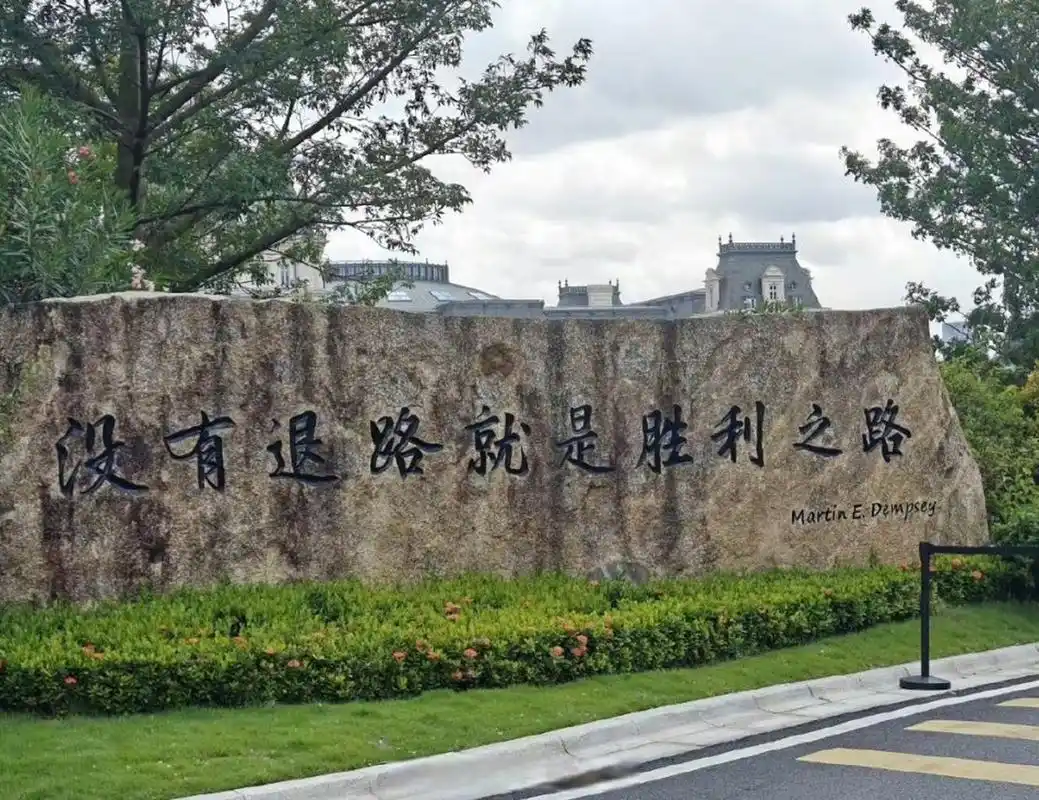 新手机#华为三丫坡这句名言已经说明了一切——没有退路就是胜利之路!