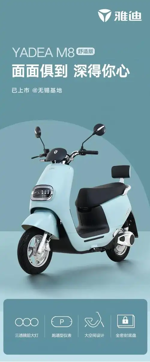 在爬坡过程中,这款雅迪冠能m8的表现, 不仅动力充沛,而且上坡也十分