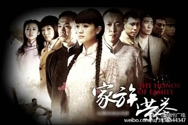 剧场推介#长白川两大家族,利益纠纷,明争. 来自湖州新闻传媒 - 微博