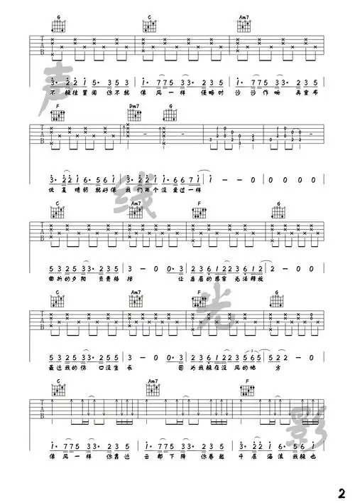 像风一样吉他谱薛之谦c调高清弹唱谱