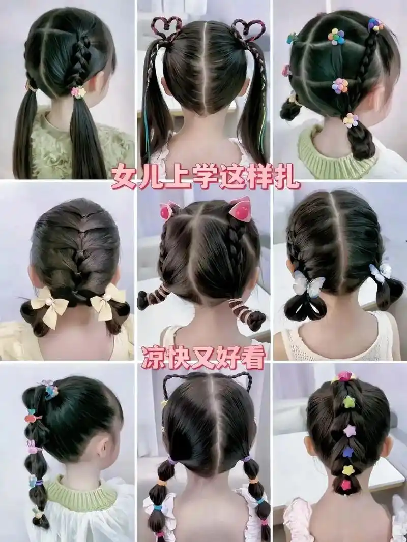 手残党简单又好看的儿童编发.