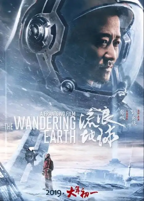 原来他是吴京的父亲,难怪吴京这么出名了|谢楠|余男|甄子丹|电影导演