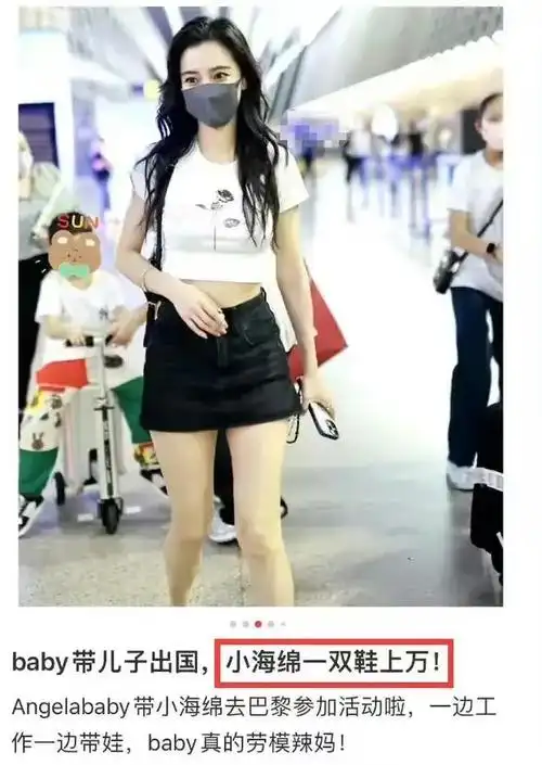 杨颖带儿子现身机场,小海绵鞋子成亮点,价值万元