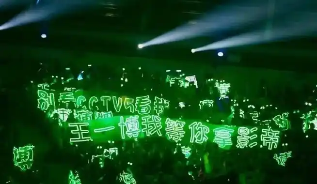 超话#王一博黑皮衣大片#|#王一博#    你不认识我,但当我举起你的灯牌